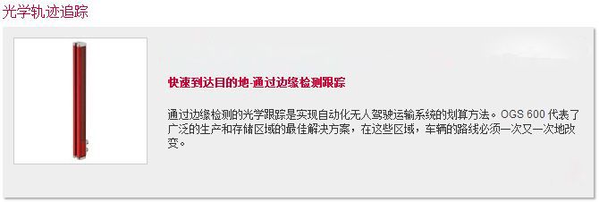 定位传感器2.JPG